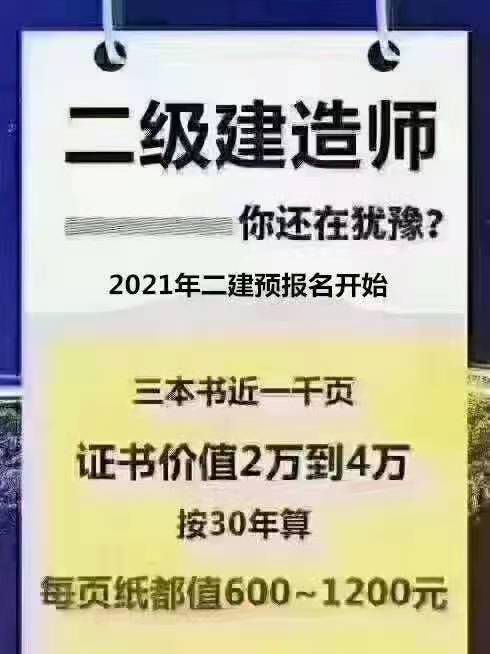 温州二级建造师考证网(温州二级建造师考证网站官网)