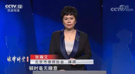 两高律所副主任张瀚文律师,在《法律讲堂》开讲——"不雅照"引发的案