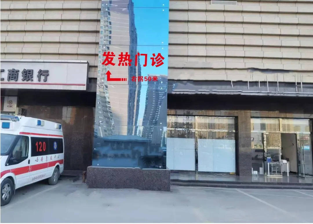 发热患者就诊有变化!西安城北医院发热门诊已启用