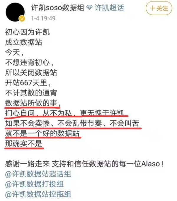 许凯三大站子全体跑路空降粉丝群贴补资金王一博却受无妄之灾