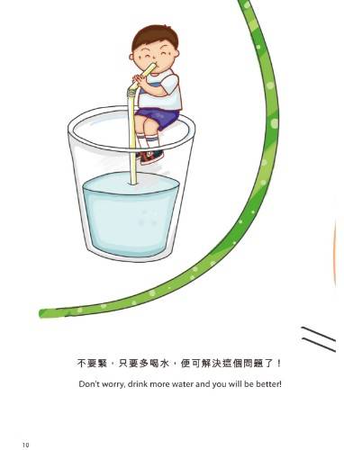 我爱喝水绘本图片