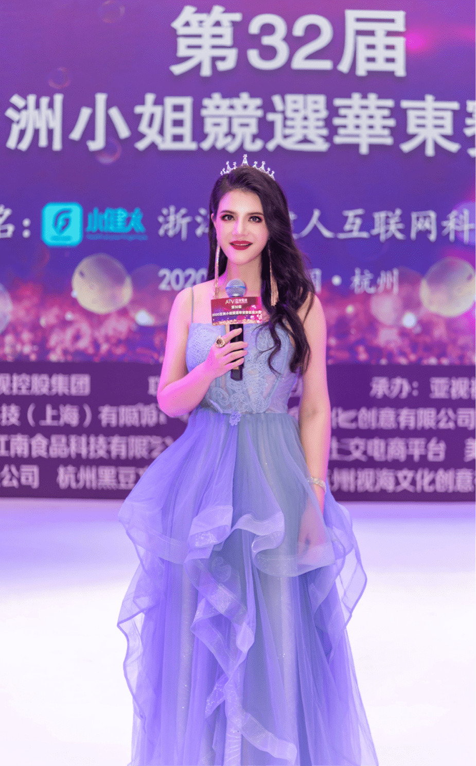 金金主持第32届亚洲小姐华东赛区总决赛获赞