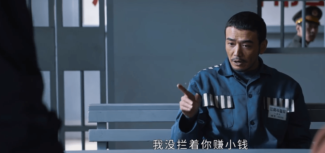 大江大河2:红伟算计雷东宝,服刑给雷东宝一个"活明白"的机会_小雷