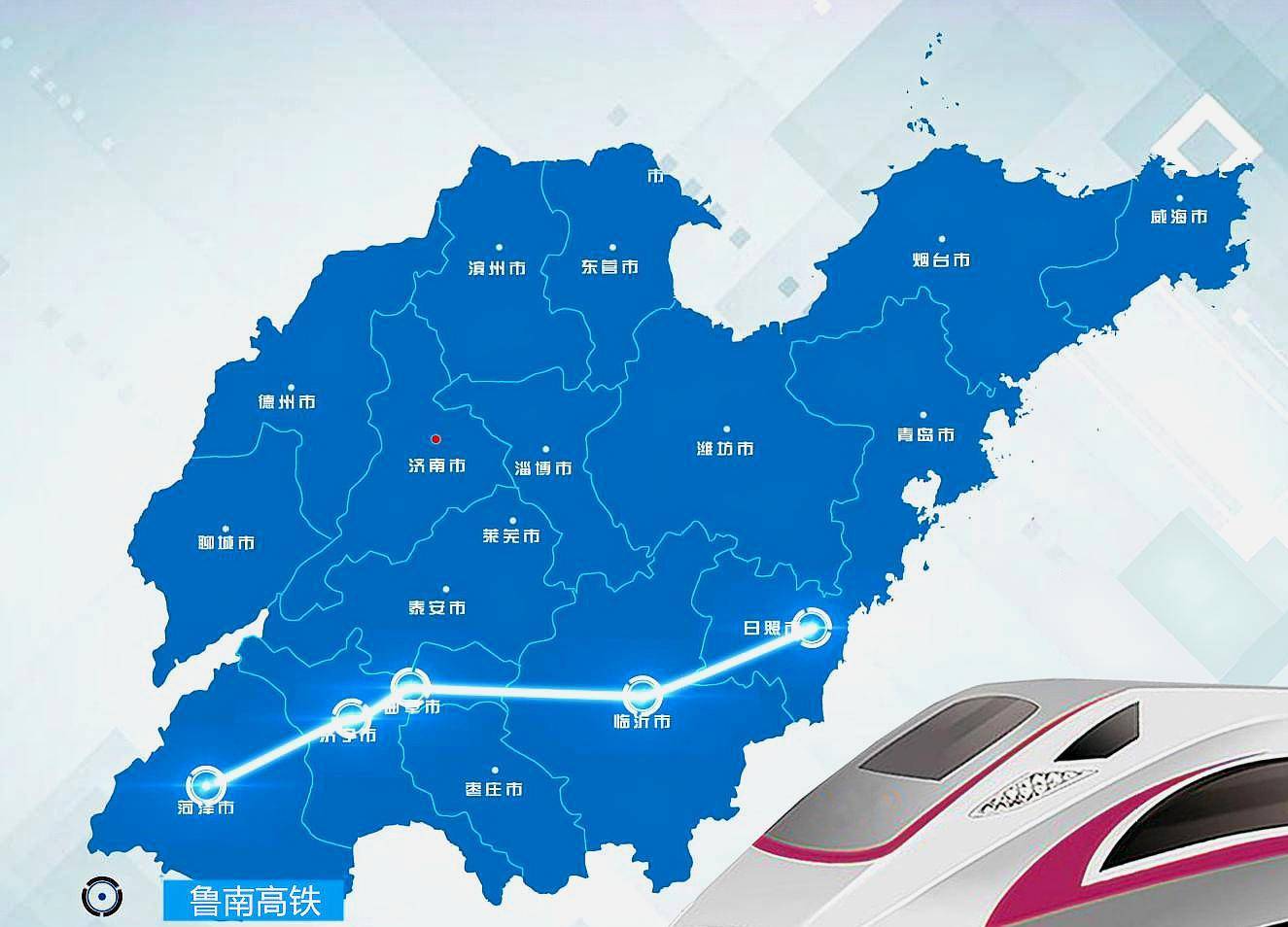 山东这列高铁已开工，里程494公里，沿线济宁等五座城市迎机遇