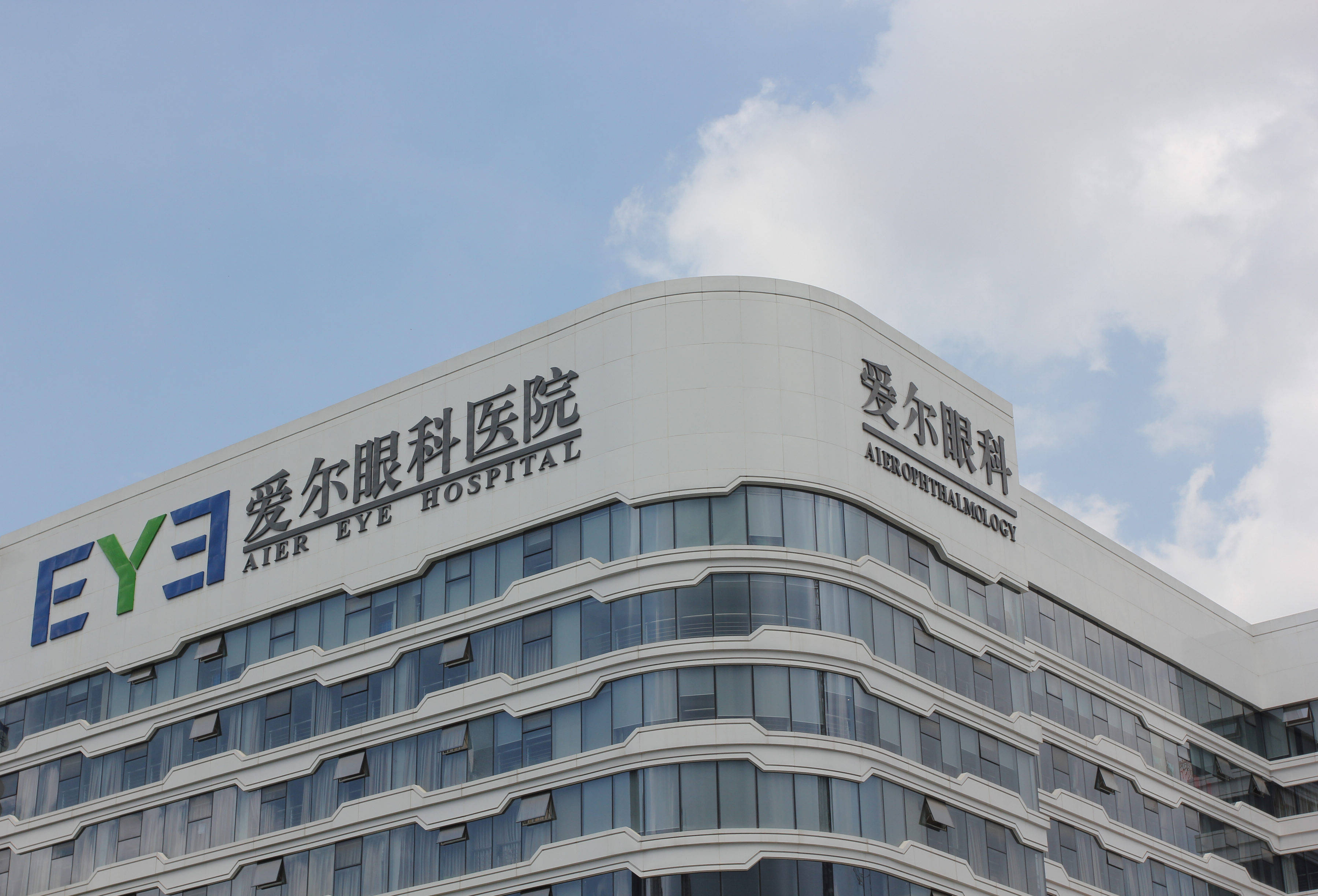 揭秘爱尔眼科2800亿市值背后资本「棋局」