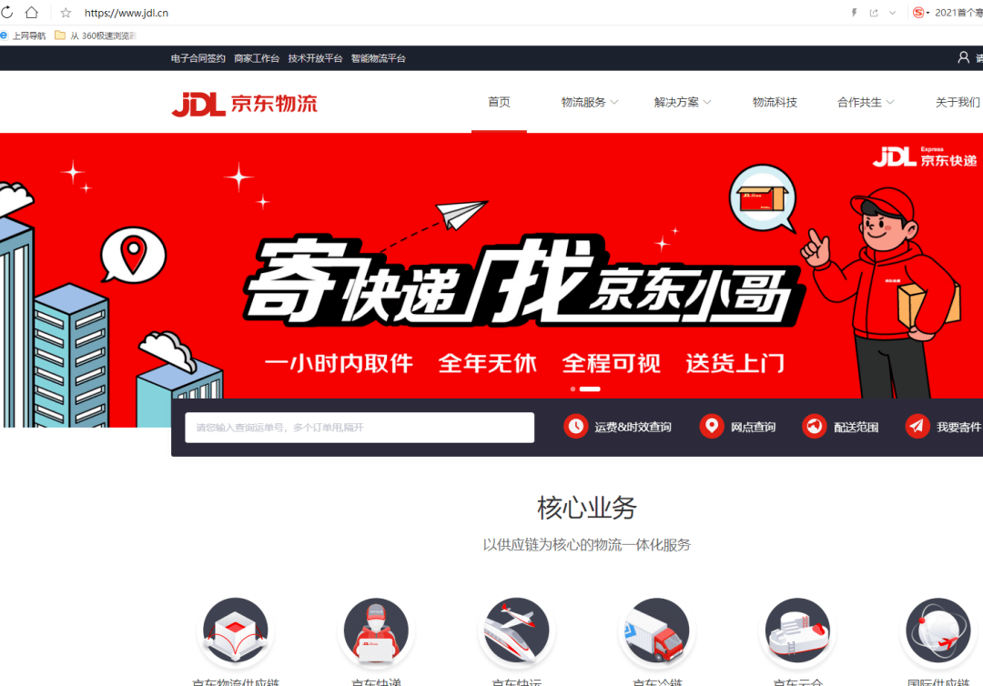 京喜拼拼小程序上线,其域名已悄悄布局!