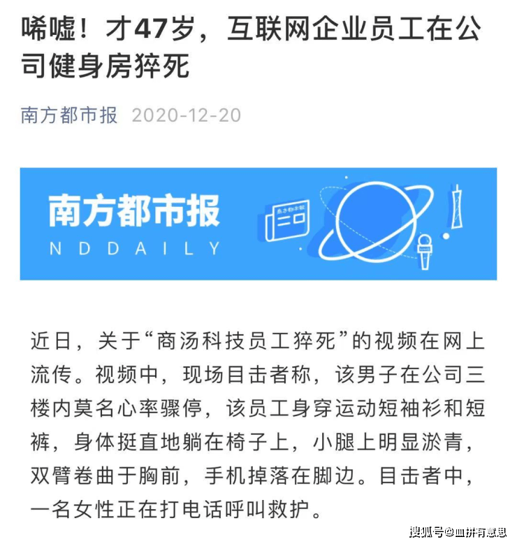 拼多多的硬核奋斗:上13天休1天的打工人,猝死在理想途中