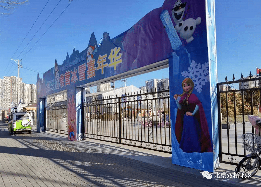 原创北京朝阳区邮票公司生肖邮票停售通知 常营冰雪嘉年华已暂停预定