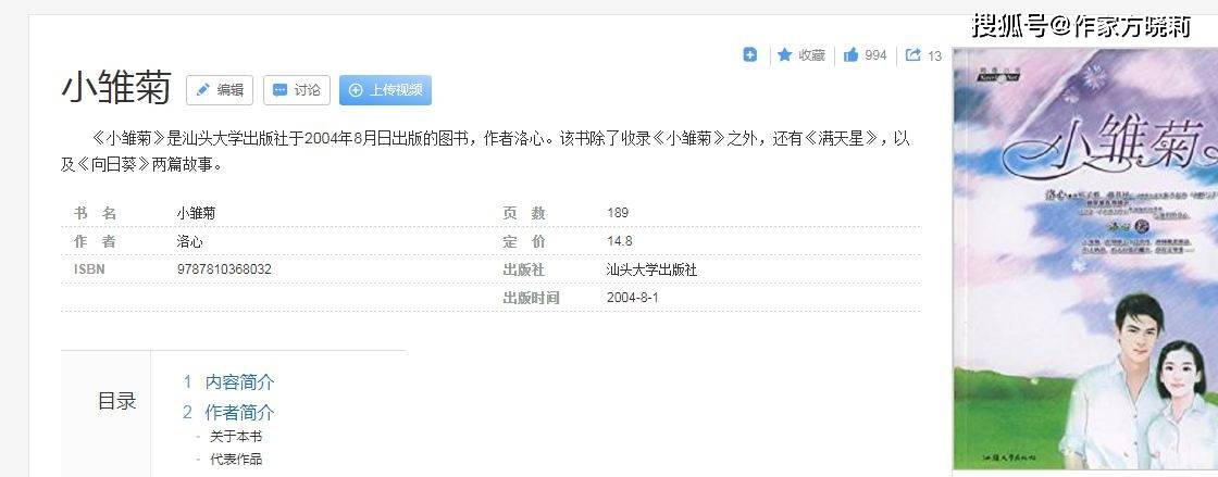 《小雏菊》令人三次落泪!世间追逐名利之辈切莫如李华成重蹈覆辙