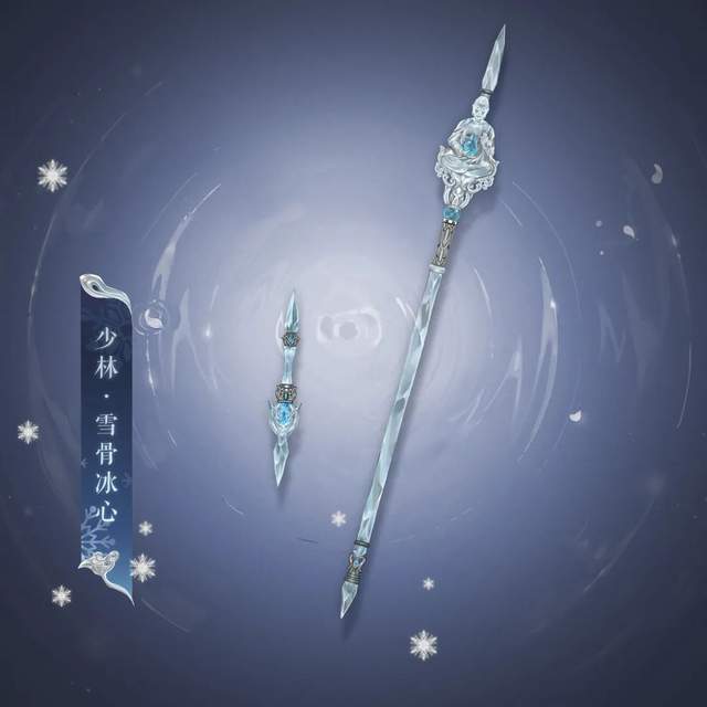 一梦江湖:各门派冰雪外观极寒之刃上线,冰晶透亮玩家直呼绝了!_的武器