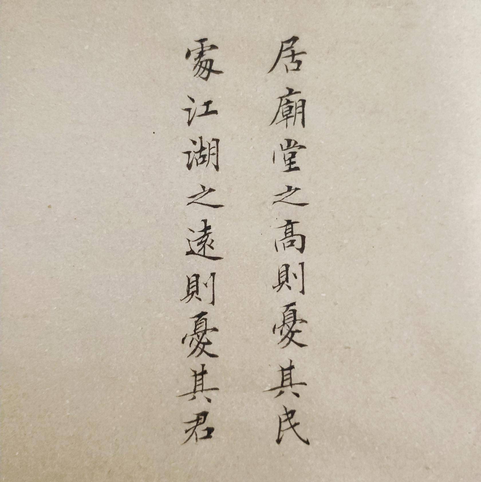 位卑未敢忘忧国