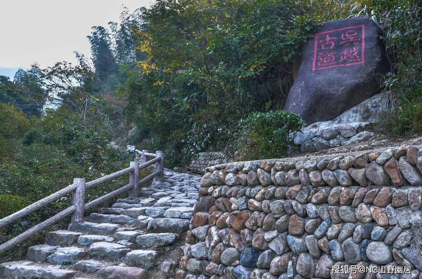 吴越古道是从安徽省宁国市出发,通过一条35公里的山区步行小道,抵达