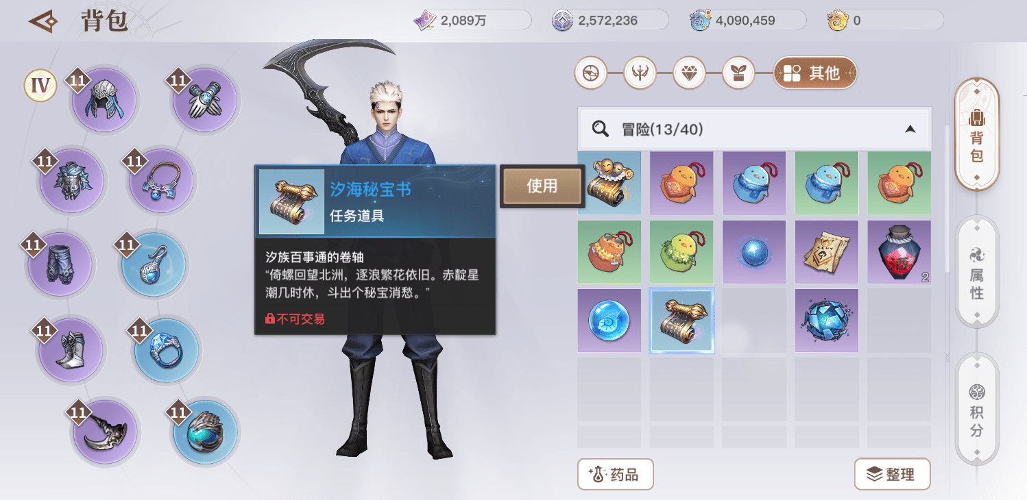 天谕手游闲逛也能发现秘宝云垂大陆教书先生竟是幕后黑手