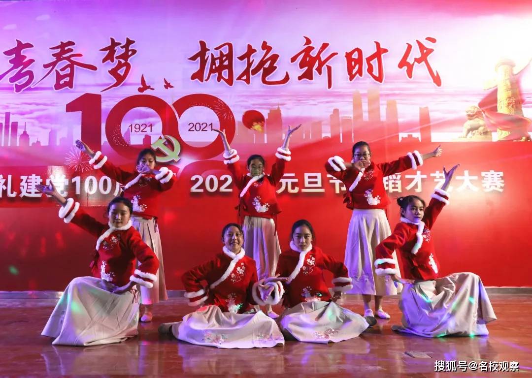 成都玉垒学子,以最美的舞姿"献礼建党100周年"_舞蹈