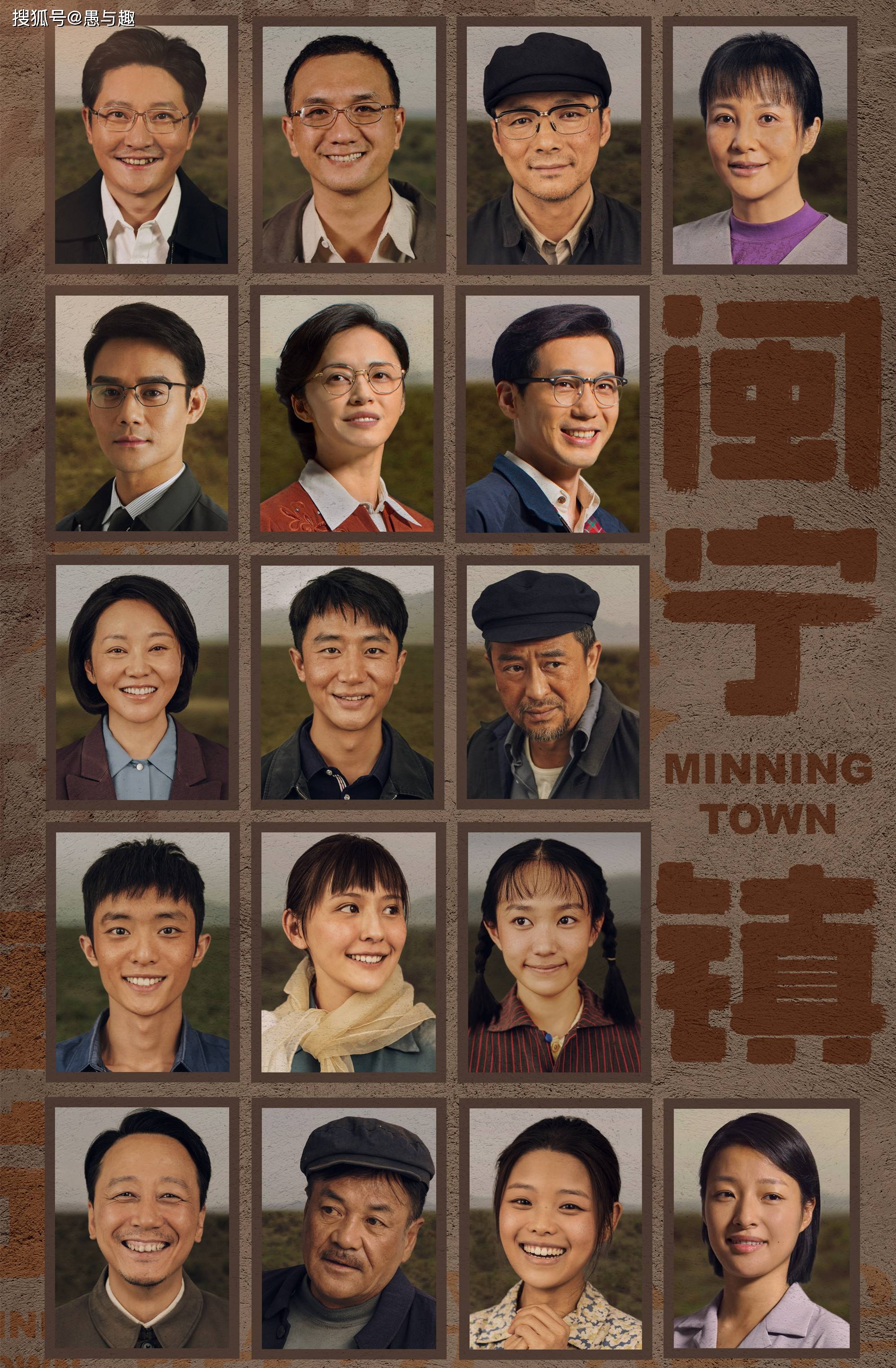 黄轩 张嘉益 闫妮 等主演,脱贫剧《山海情》官宣定档,五大卫视同时