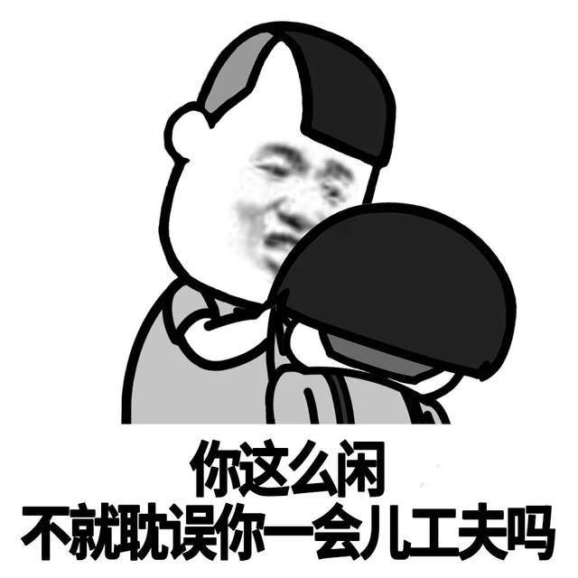 幽默搞笑表情包:鼓足勇气出被窝,寒气逼人回被窝_高富帅