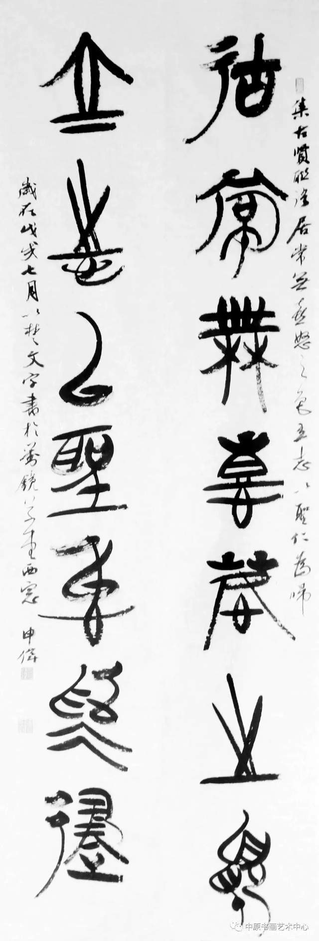 书法传奇少年游中国书法艺术精品展申伟