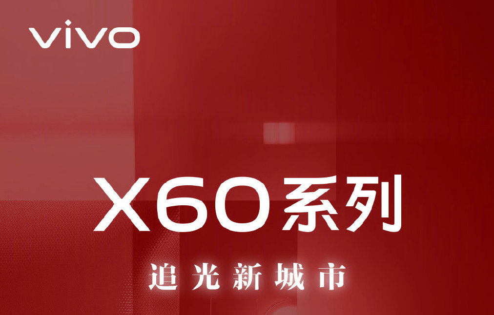vivoX60代言人图片