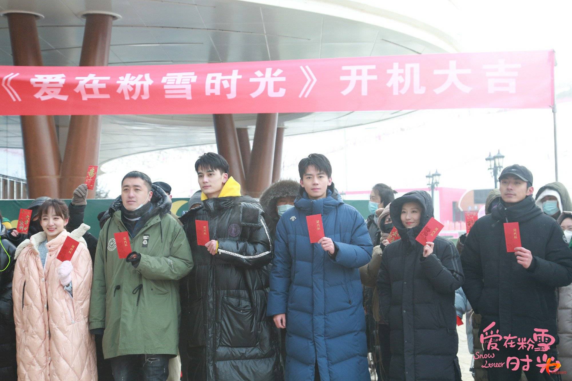 曾柯琅《爱在粉雪时光》开机 单板大神邂逅甜宠浪漫