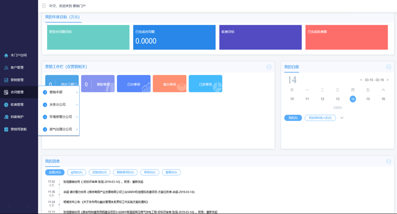 都市环保数字化大协同迈进绿水青山的可持续环保之路