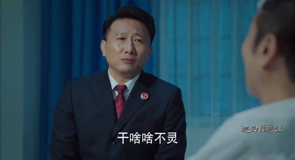 巡回检察组冼友文原本老实为何要帮助武强犯罪