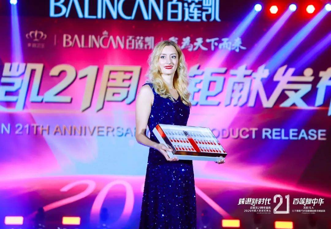 发布会现场,百莲凯国际形象代言人——百莲凯国际超美天团倾情助阵,携