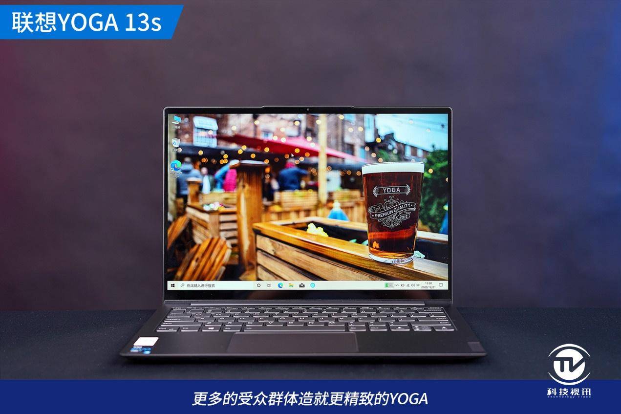 十一代酷睿evo認證聯想yoga13s2021款評測