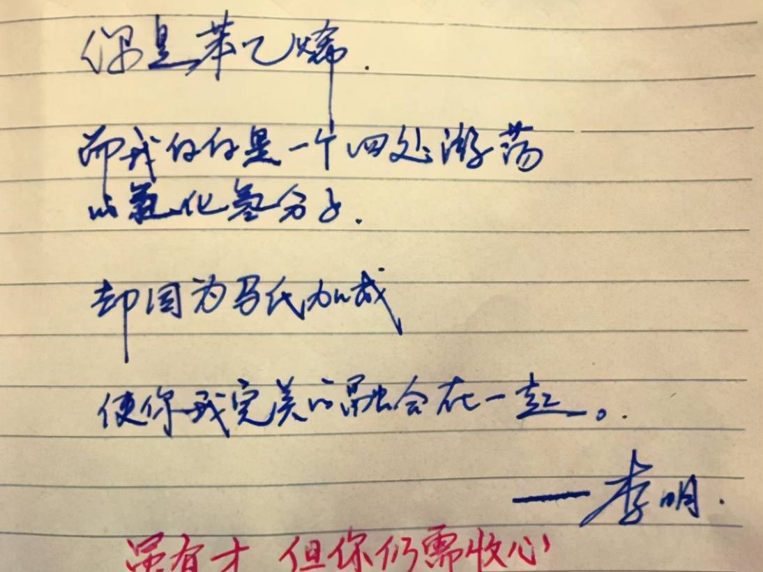 高中学霸情书走红网络,老师看了也不忍责怪,学渣表示完全看不懂