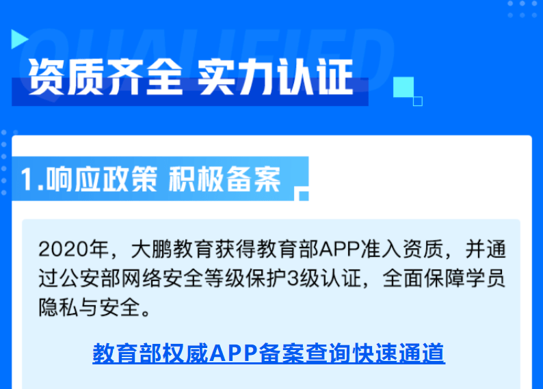 網頁設計課程首選大鵬教育說說我的學習經歷吧