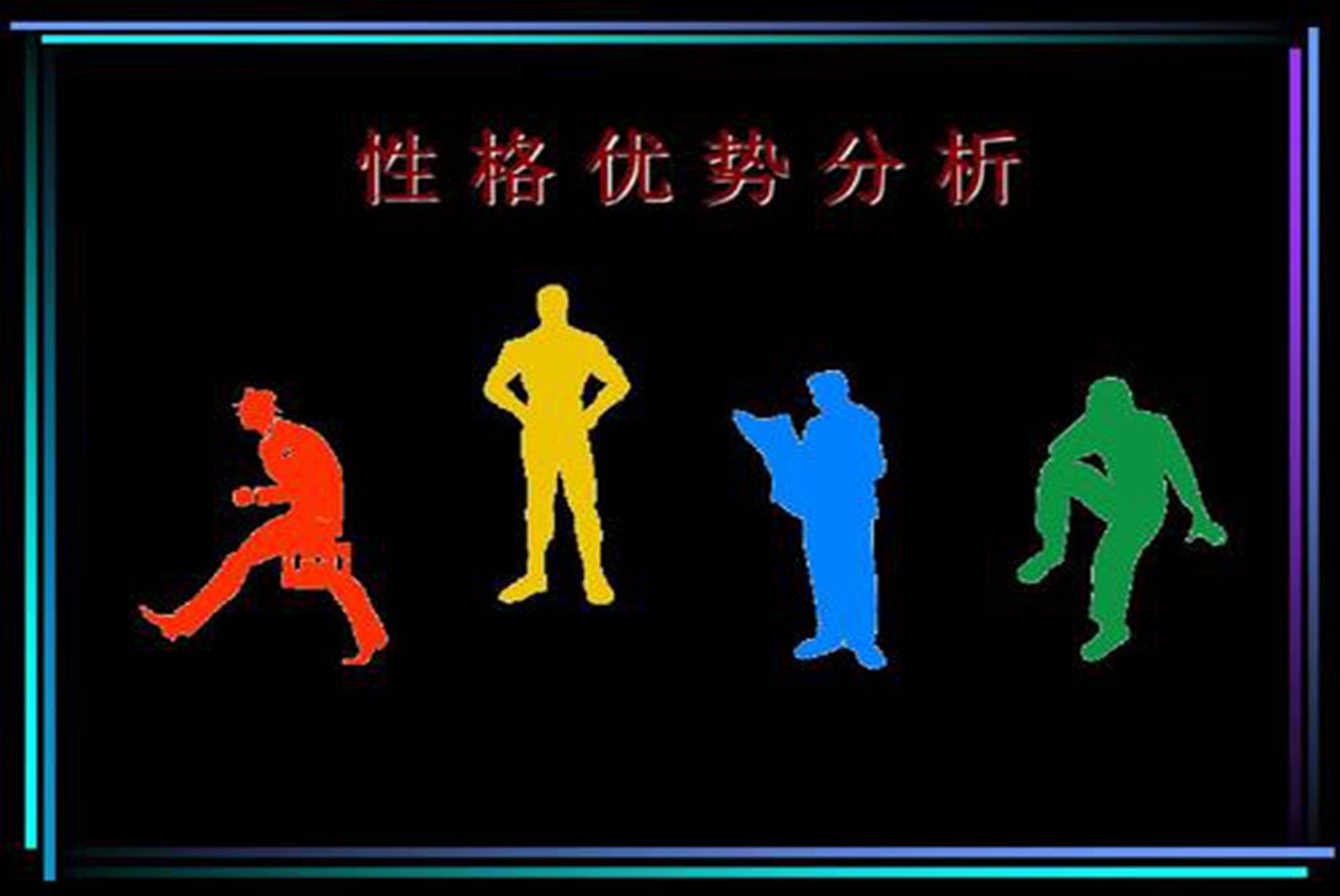 美国科学家证实孩子喜欢的颜色暗藏性格缺陷偏爱黑色要留意了