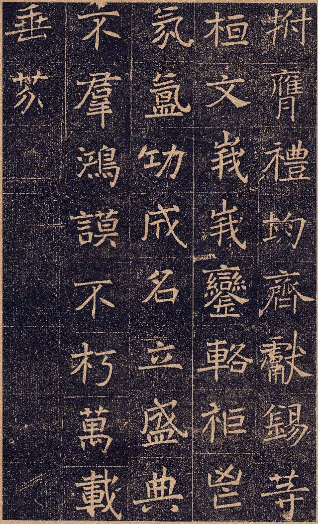 元怿墓志铭,魏碑书法精品_魏孝文帝