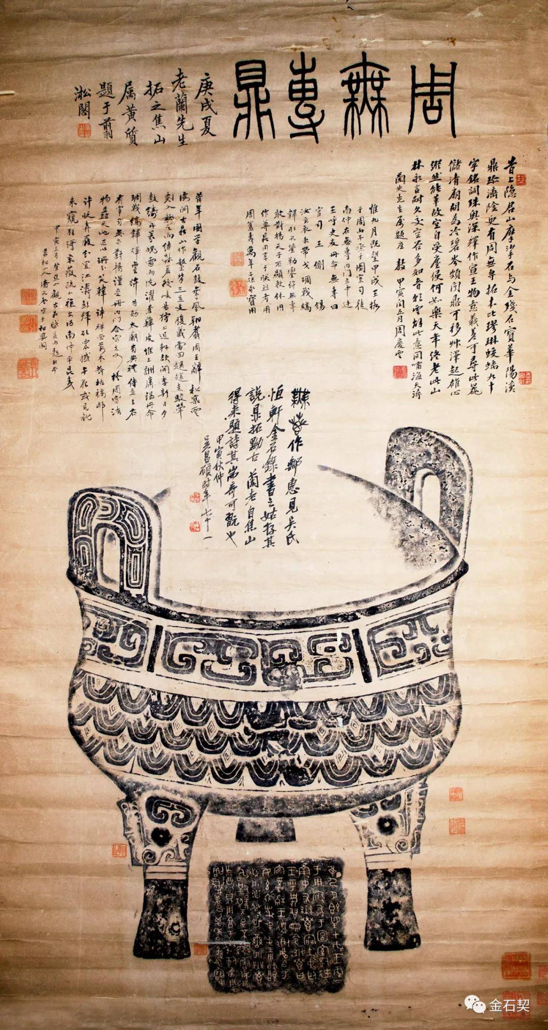 纸上吉金|近距离观看上海图书馆藏焦山无叀鼎全形真伪拓本