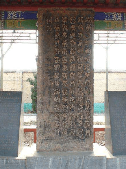 禹王碑刻77个字虽被破解但石碑背后却藏着秘密