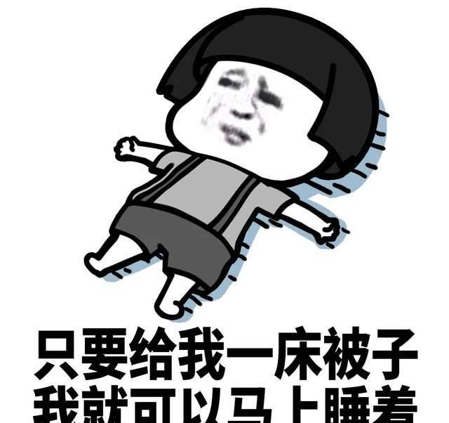 幽默搞笑表情包:鼓足勇气出被窝,寒气逼人回被窝