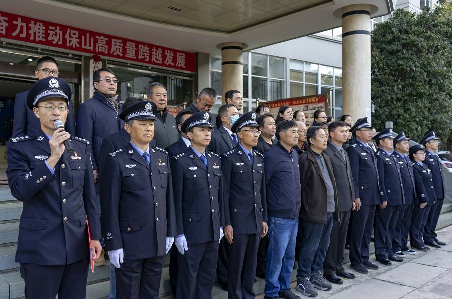 保山市司法局举行系列活动庆祝首个中国人民警察节