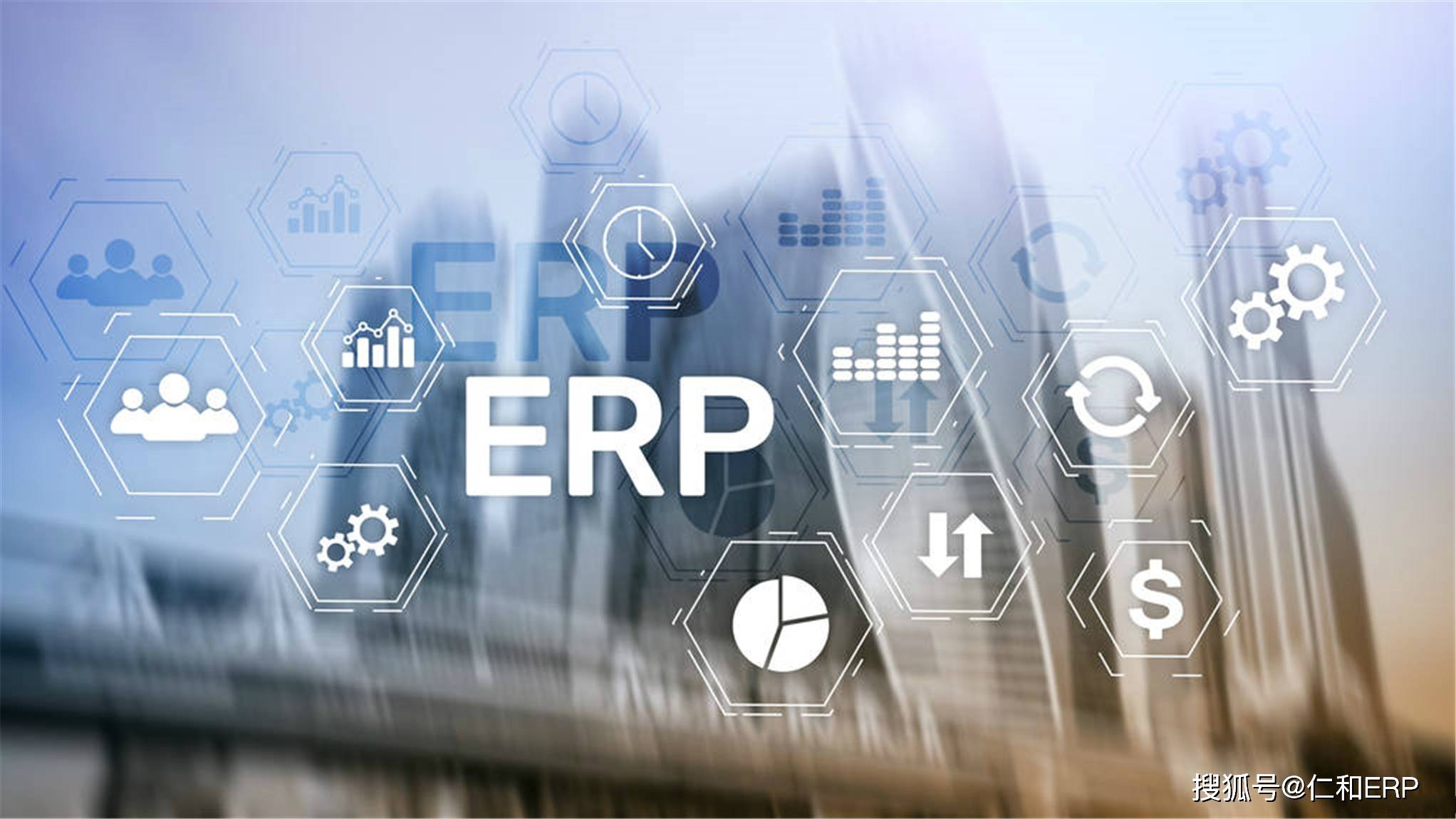 erp企业管理软件系统有哪些优点?