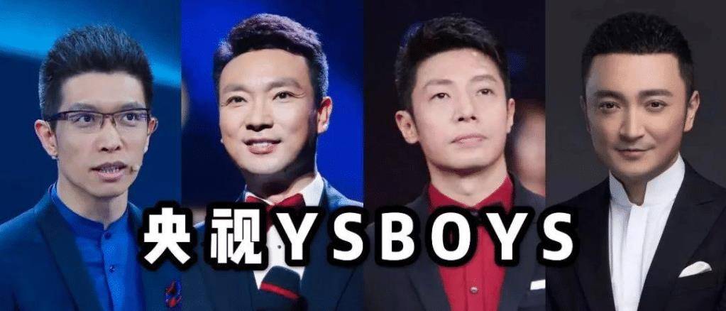 央视boys年轻照片曝光岁月对康辉真的一点不留情啊