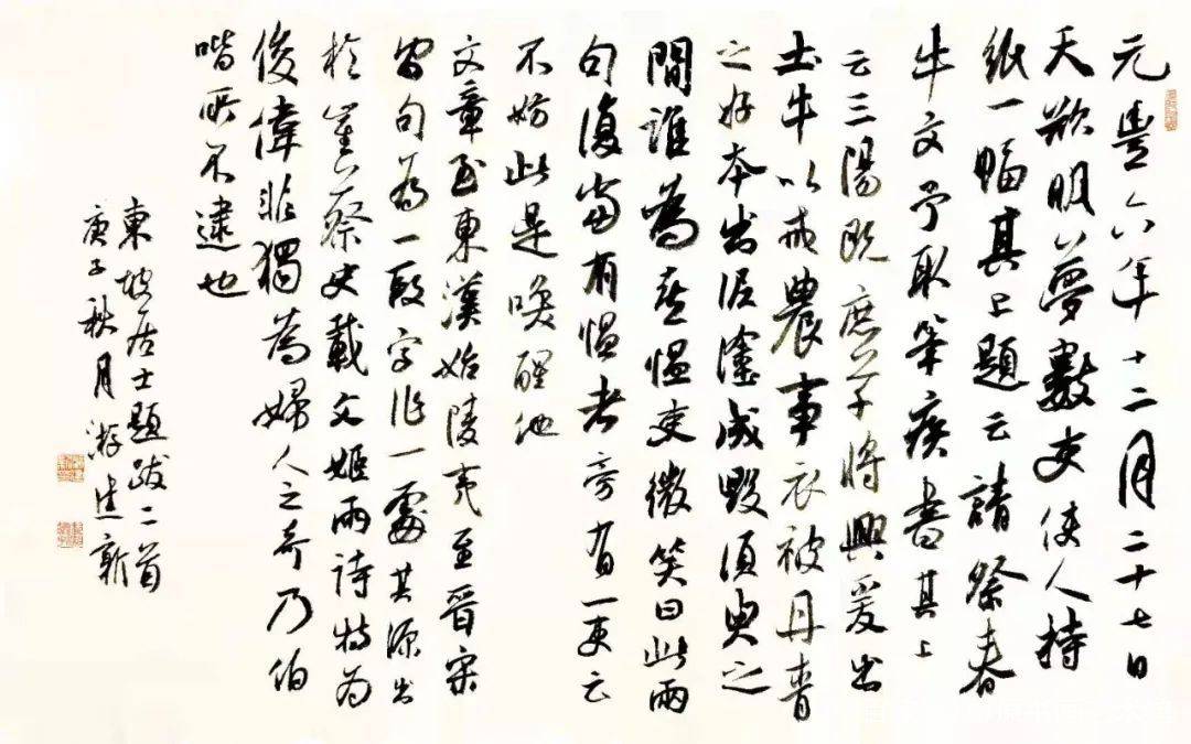 中心|书法传奇｜少年游 · 中国书法艺术精品展——游建新