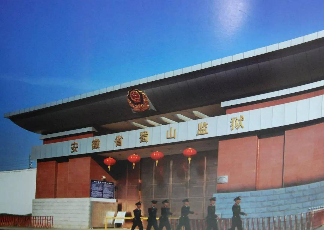 首个警察节高墙内的责任和担当