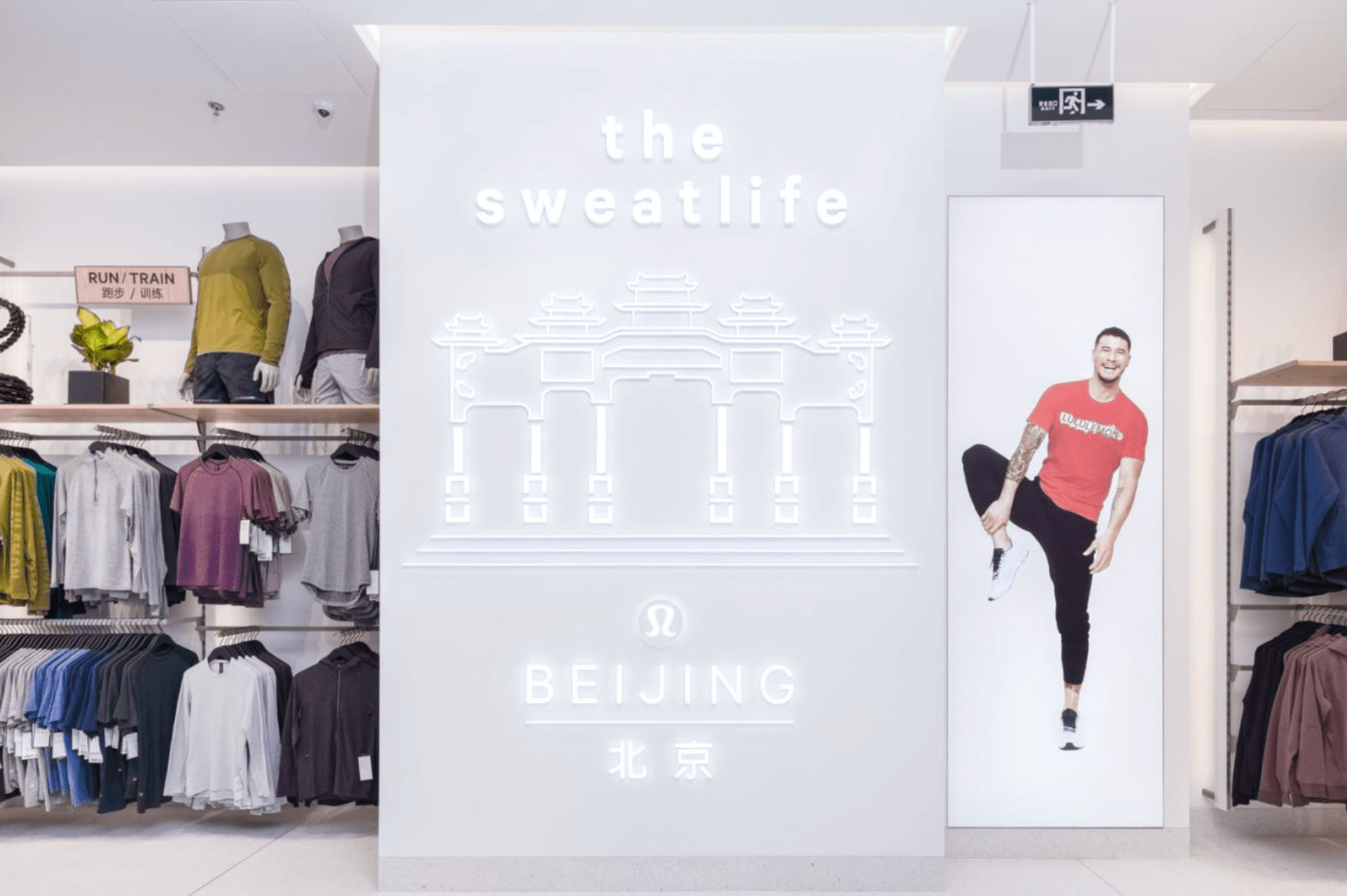 2021年1月8日,北京——运动生活方式品牌lululemon北京大兴荟聚门店