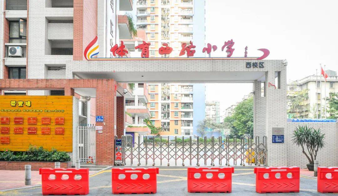 天河体育西路小学图片