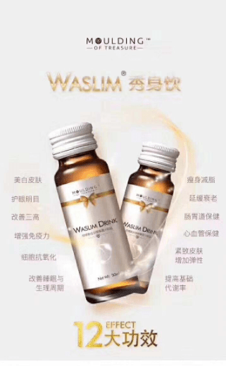 产品虚假宣传与涉嫌传销:微商“茉特”为何遭质疑?(图7)