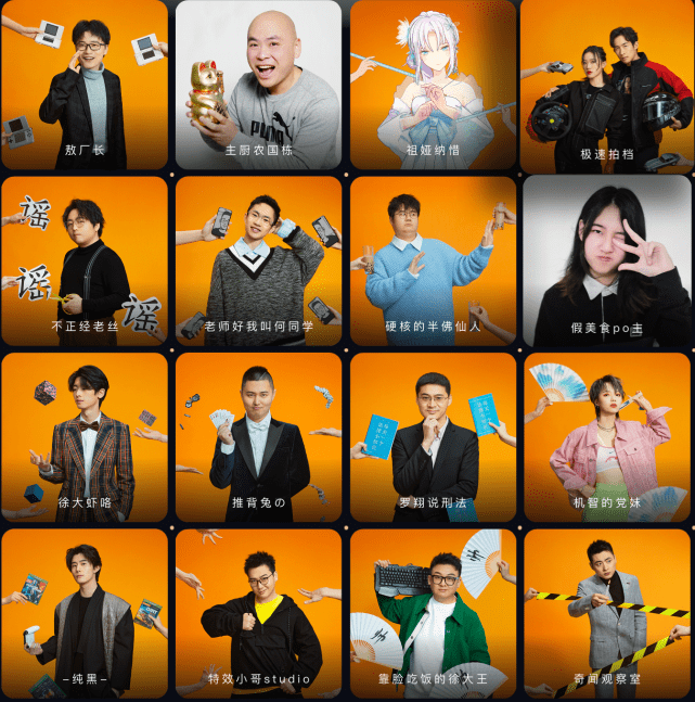 入选者全部利益相关,部分up德不配位!