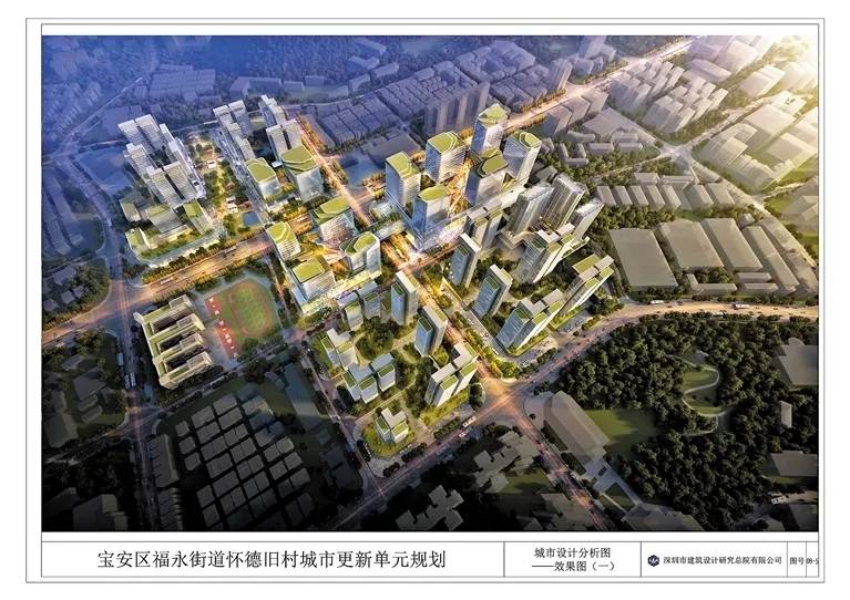 福永市场有序关停,怀德旧村更新顺利,福永面貌再升级