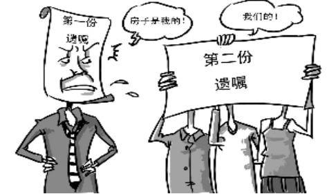 多份遗嘱都有效的情况下,以时间靠后的一份为准.