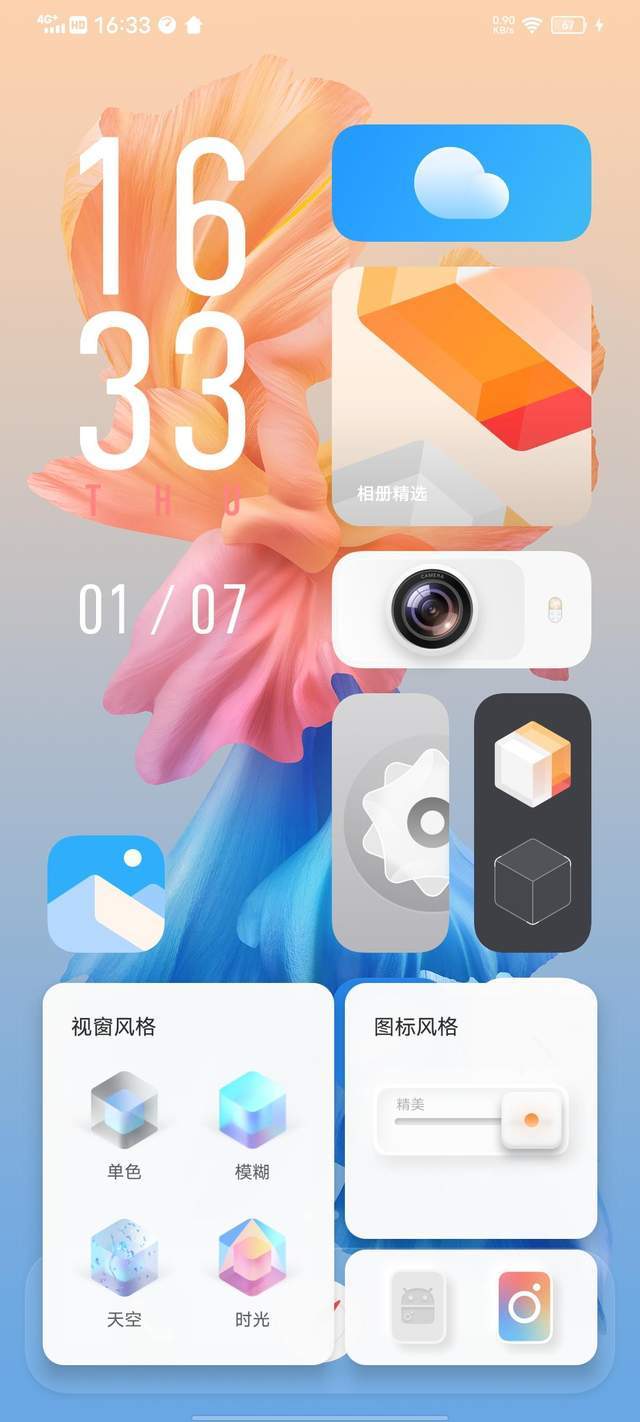 原创一键穿越到另一个世界originos系统上手记