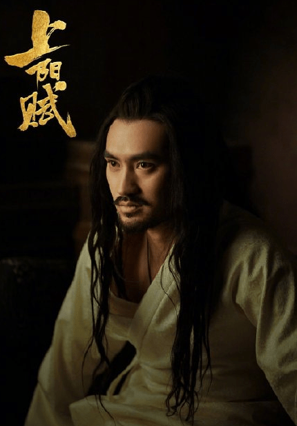 《上阳赋》袁弘饰演的角色,三天领两次盒饭,难道是来打酱油的?