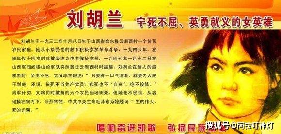 在74年前的今天,1947年1月12日(农历1946年12月21日),刘胡兰英勇就义