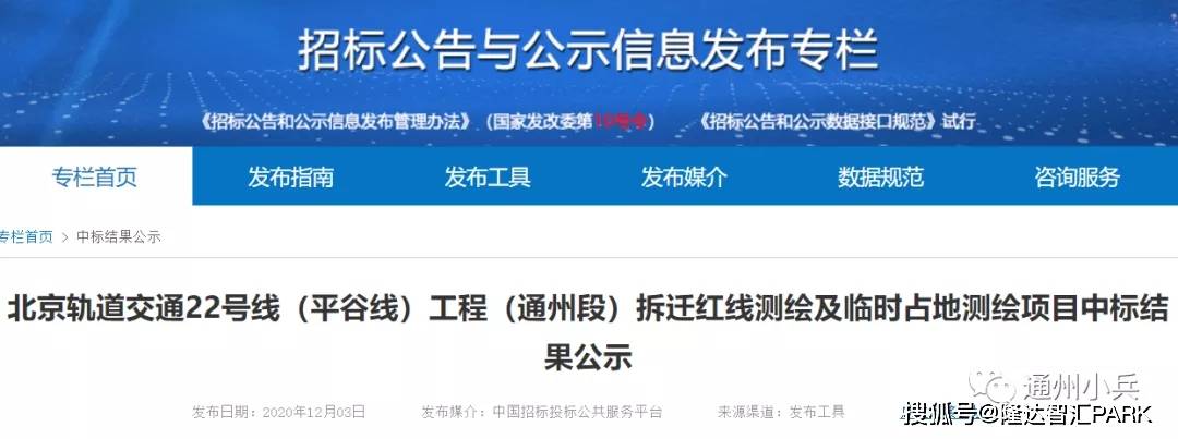 地鐵平谷線即將開工!這項工作已經啟動……_通州