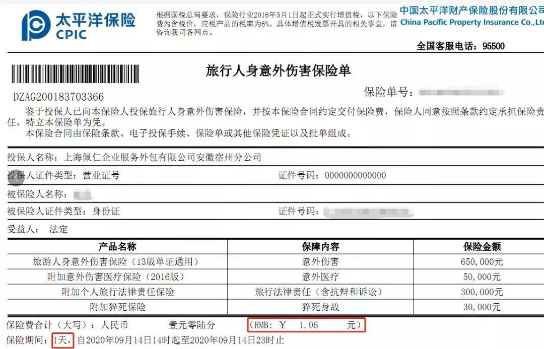 美团骑手买房收入证明 来自搜狐网